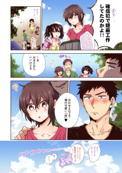 Page 200 of "Yada... Sonna ni Hirogenaide" Osananajimi no Oku made Sashirete Shintai Kensa 1-8