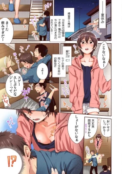 Page 2 of "Yada... Sonna ni Hirogenaide" Osananajimi no Oku made Sashirete Shintai Kensa 1-8
