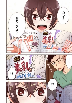 Page 46 of "Yada... Sonna ni Hirogenaide" Osananajimi no Oku made Sashirete Shintai Kensa 1-8