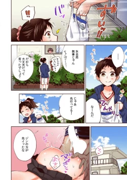 Page 94 of "Yada... Sonna ni Hirogenaide" Osananajimi no Oku made Sashirete Shintai Kensa 1-8