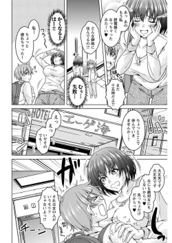 Page 37 of InCha Kanojo 185 Centi 1-2