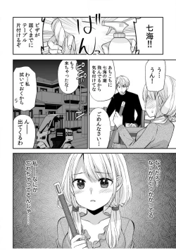 Page 100 of "Yada... Naka Ippai Shinaide..." ~Cool Semekin" 1-10