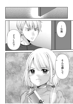 Page 125 of "Yada... Naka Ippai Shinaide..." ~Cool Semekin" 1-10