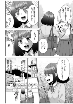 Page 184 of "Yada... Naka Ippai Shinaide..." ~Cool Semekin" 1-10