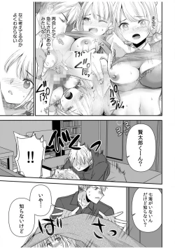 Page 212 of "Yada... Naka Ippai Shinaide..." ~Cool Semekin" 1-10