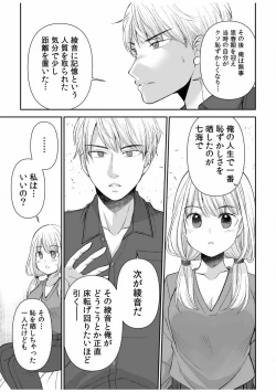 Page 233 of "Yada... Naka Ippai Shinaide..." ~Cool Semekin" 1-10