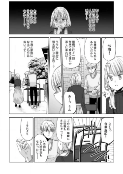 Page 57 of "Yada... Naka Ippai Shinaide..." ~Cool Semekin" 1-10