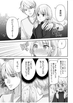 Page 58 of "Yada... Naka Ippai Shinaide..." ~Cool Semekin" 1-10