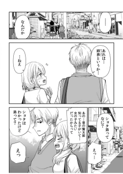 Page 80 of "Yada... Naka Ippai Shinaide..." ~Cool Semekin" 1-10