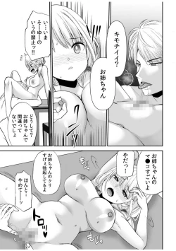 Page 93 of "Yada... Naka Ippai Shinaide..." ~Cool Semekin" 1-10