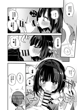 Page 3 of Arishima Alice wa Tsukushitai-Hen