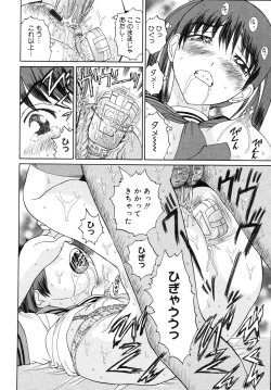 Page 110 of Seifuku de Ijimete