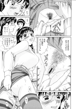 Page 123 of Seifuku de Ijimete