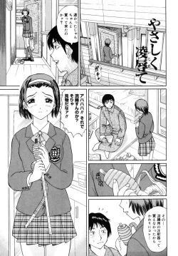 Page 141 of Seifuku de Ijimete