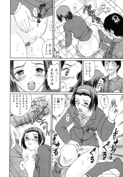 Page 146 of Seifuku de Ijimete