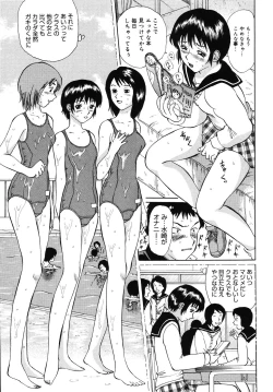 Page 165 of Seifuku de Ijimete