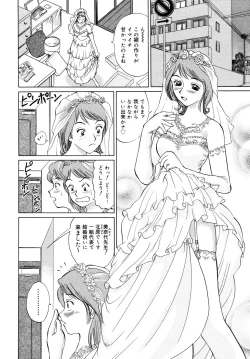 Page 186 of Seifuku de Ijimete