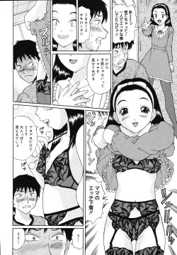 Page 56 of Seifuku de Ijimete