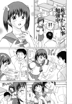 Page 75 of Seifuku de Ijimete