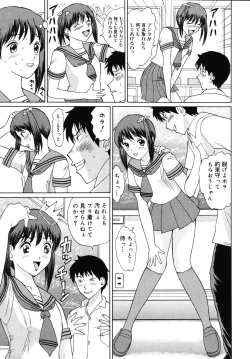 Page 77 of Seifuku de Ijimete