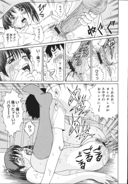 Page 87 of Seifuku de Ijimete