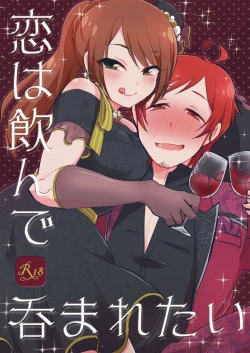 Page 1 of Koi wa Nonde Nomaretai