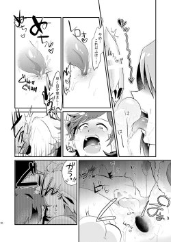 Page 9 of Yasei Bakuhatsu