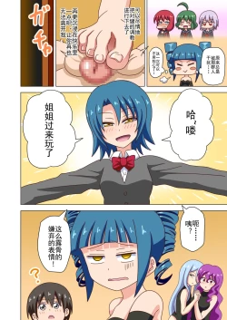 Page 34 of Mitari no Sono Ep. 93- | 魅足之园 （93话起）更新到127话