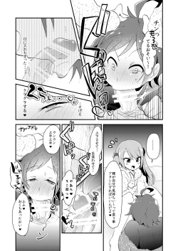 Page 22 of Mousou, Bonnou, Daibousou