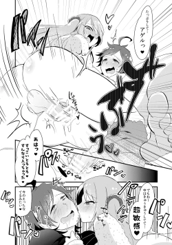 Page 25 of Mousou, Bonnou, Daibousou