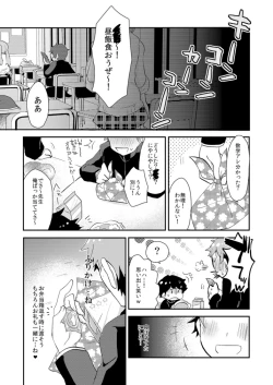 Page 32 of Mousou, Bonnou, Daibousou