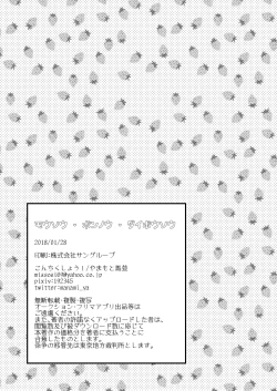 Page 33 of Mousou, Bonnou, Daibousou