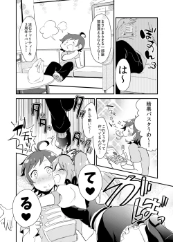 Page 11 of Shushutto Anniversary