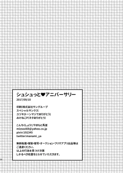 Page 29 of Shushutto Anniversary