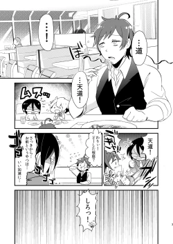 Page 4 of Shushutto Anniversary