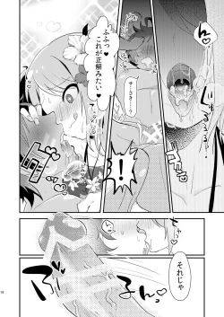 Page 15 of Nagisa no Jungle Memorial