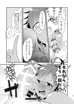 Page 20 of Nagisa no Jungle Memorial