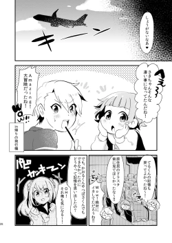 Page 27 of Nagisa no Jungle Memorial