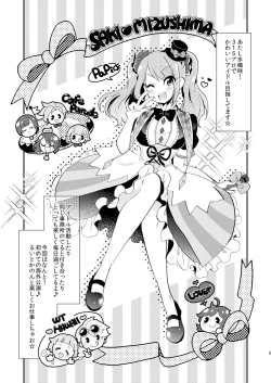 Page 4 of Nagisa no Jungle Memorial