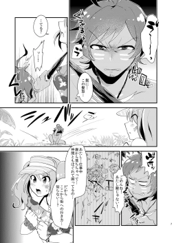 Page 6 of Nagisa no Jungle Memorial