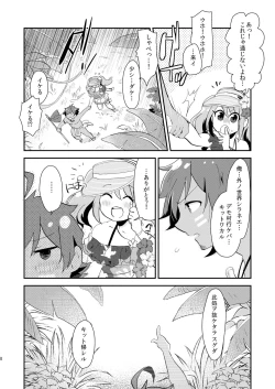 Page 7 of Nagisa no Jungle Memorial