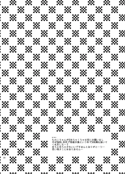 Page 27 of Suki ni Shicha Dame ka na?