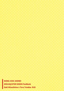 Page 30 of Suki ni Shicha Dame ka na?