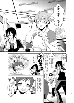 Page 4 of Suki ni Shicha Dame ka na?