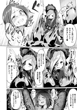 Page 10 of Bessatsu Comic Unreal Joutai Henka & Nikutai Kaizou Hen Vol. 2
