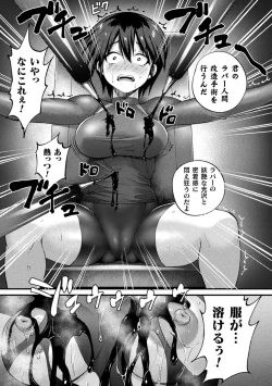 Page 21 of Bessatsu Comic Unreal Joutai Henka & Nikutai Kaizou Hen Vol. 2