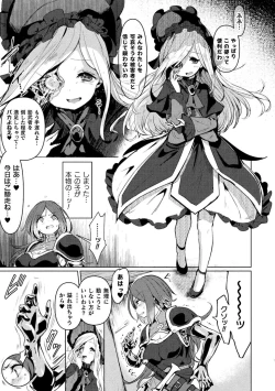 Page 7 of Bessatsu Comic Unreal Joutai Henka & Nikutai Kaizou Hen Vol. 2