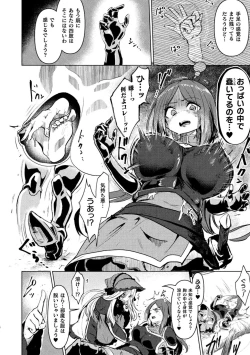 Page 8 of Bessatsu Comic Unreal Joutai Henka & Nikutai Kaizou Hen Vol. 2