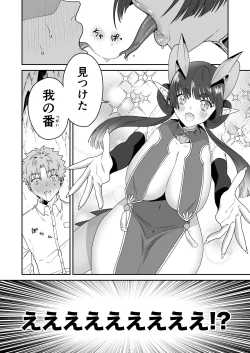 Page 8 of Deka Deka Ryuujin-sama no Fuuin o Toitara Metorareta Hanashi