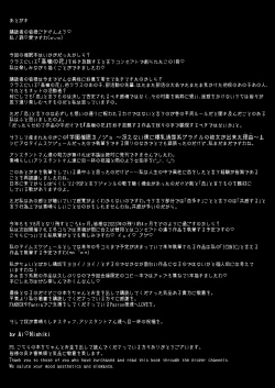 Page 49 of Gakuen Saimin Kanojo